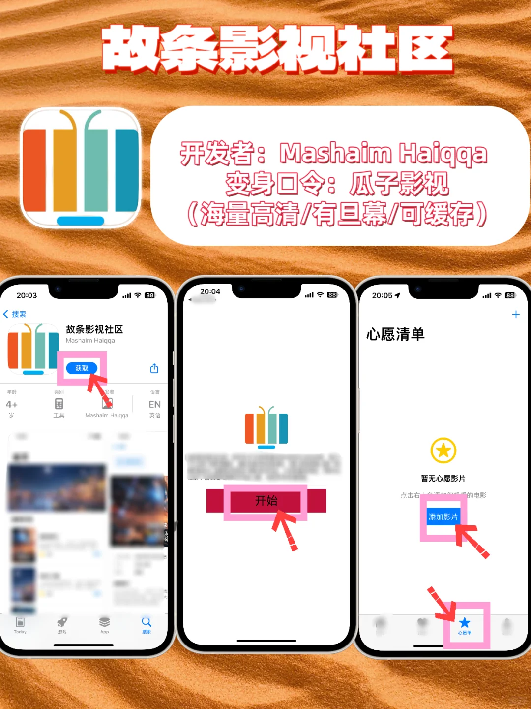 苹果🍎IOS追剧神器合集，轻松拿捏热门影视