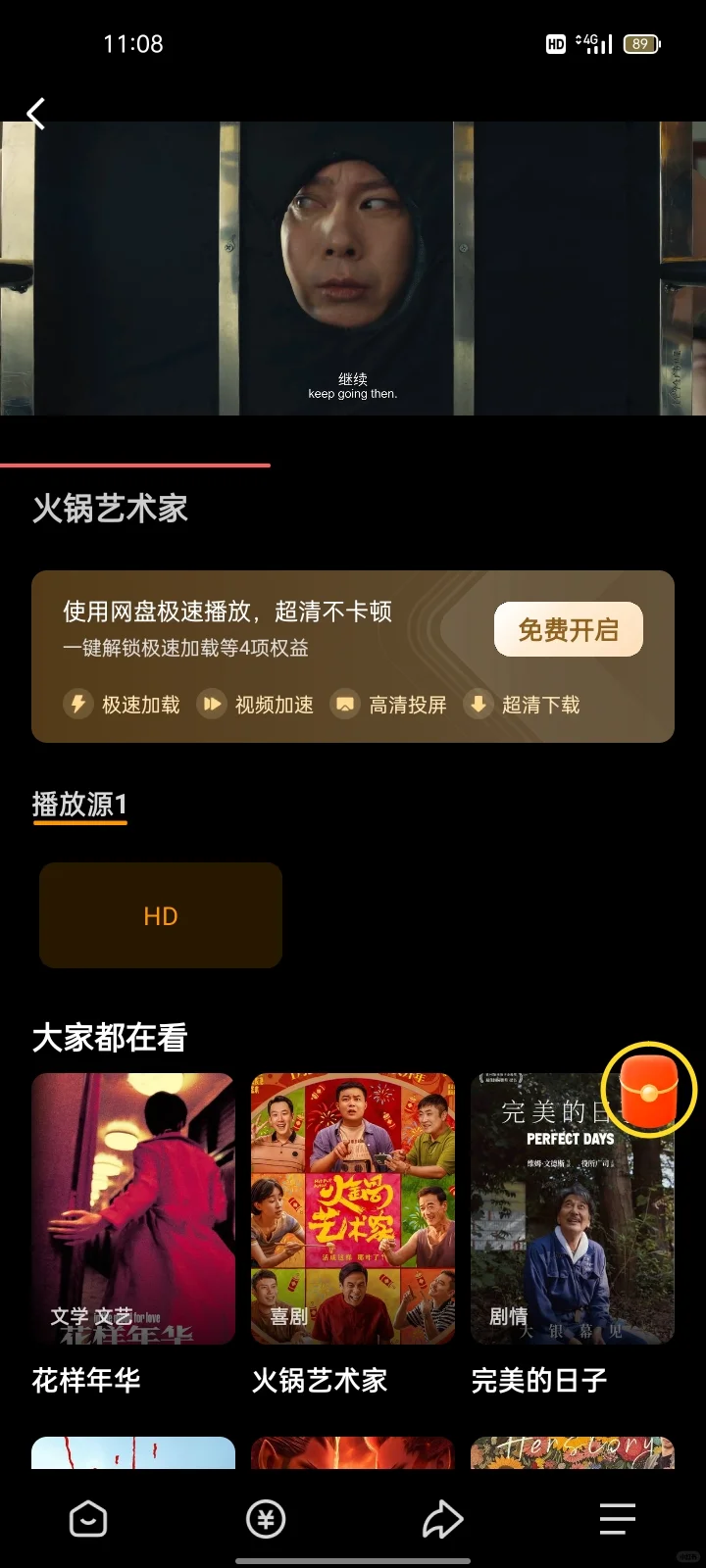 小姐妹，这里有个免费追剧app