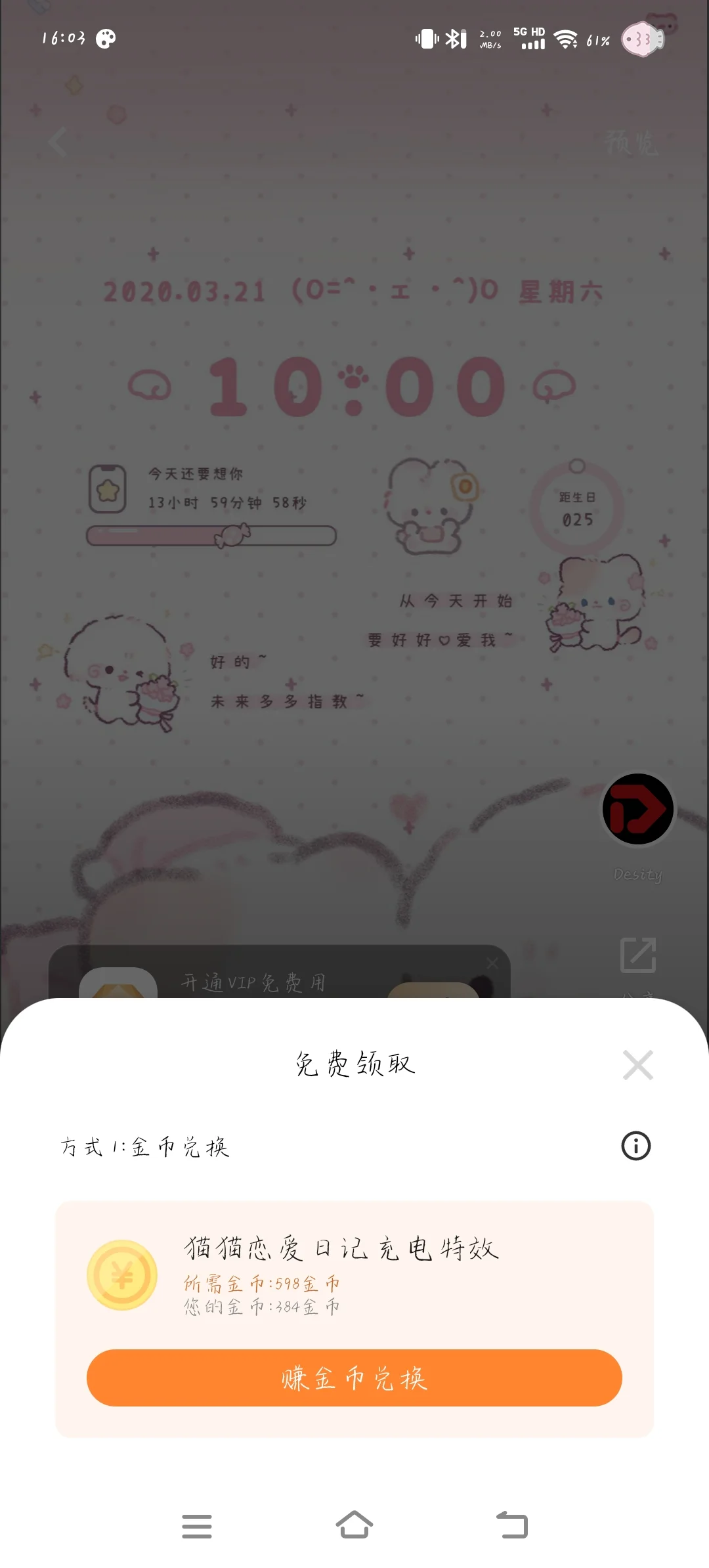 超绝vivo免费主题