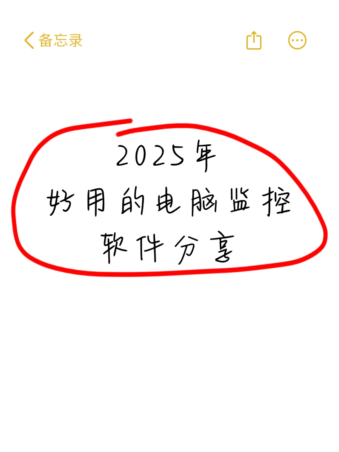 你知道电脑监控软件的功能都有哪些吗？