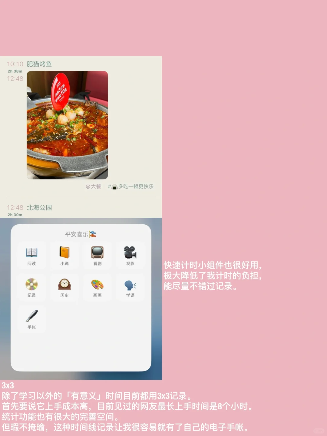 手机不离手的app工作流｜时间管理篇