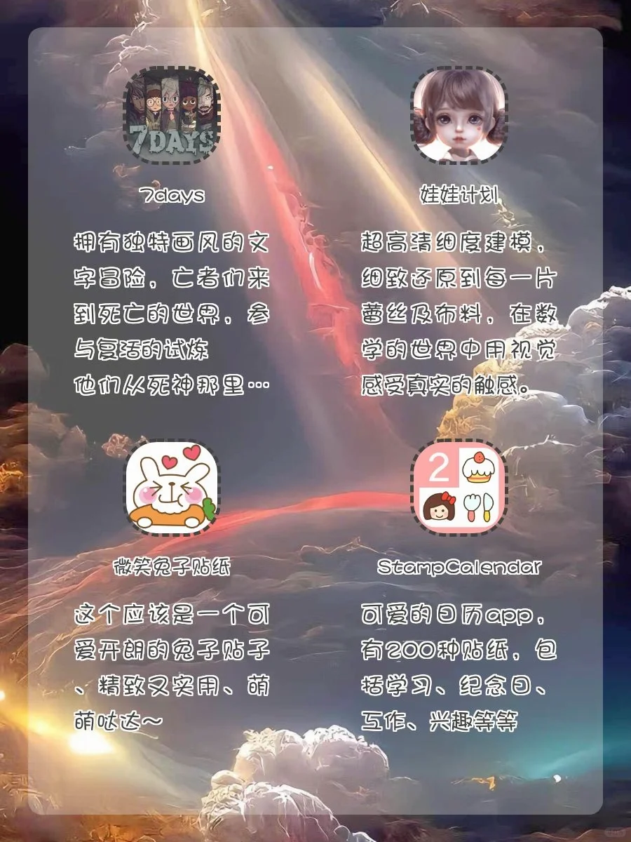 真的太好玩啦！巨好玩不占内存的宝藏APP✅