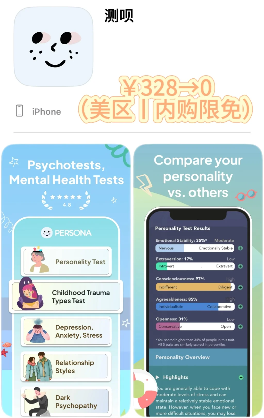 2025.3.4丨App Store每日限免