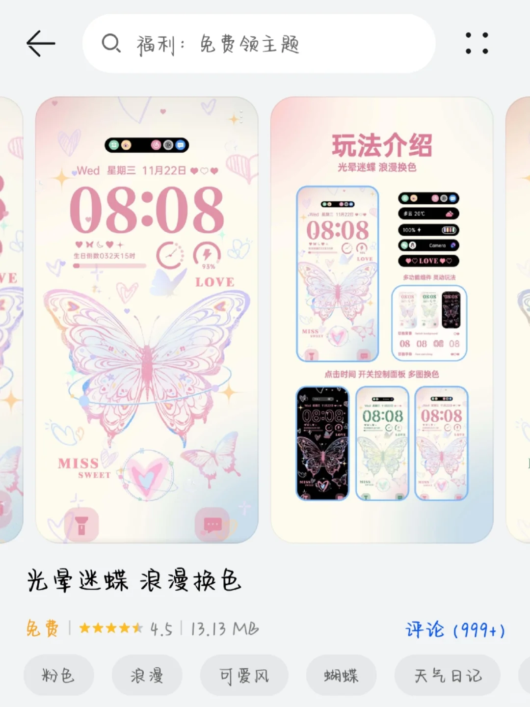 免费主题他来啦！