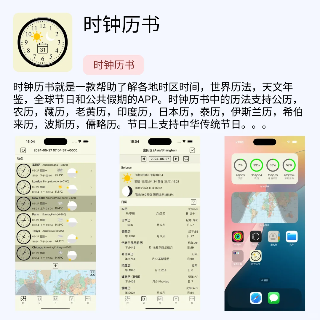 iOS限免应用｜2025.03.10