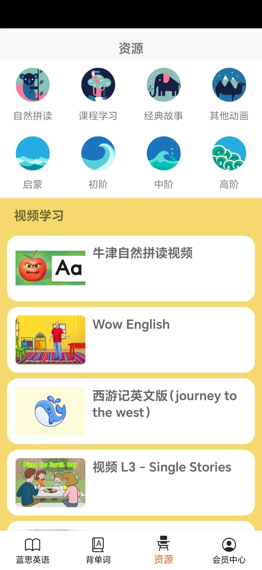 你还不知道这些免费的启蒙APP？！