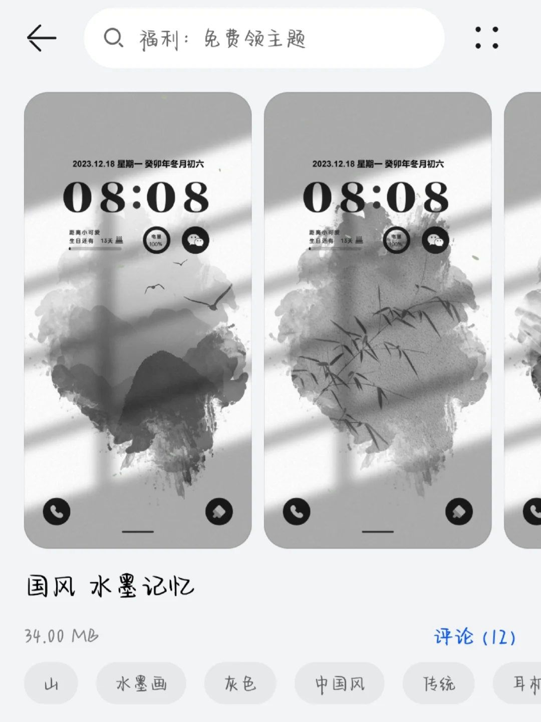 免费主题他来啦！