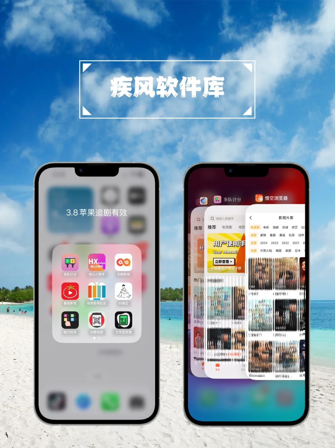 追剧神器！大师兄回归，弹幕高清，苹果追剧