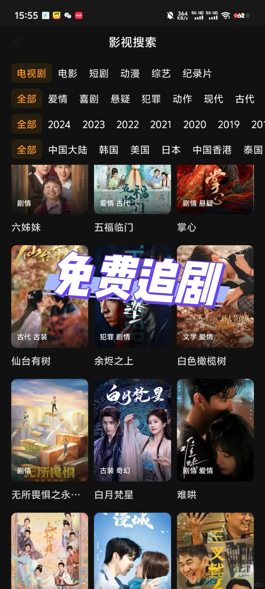 分享下追剧神器