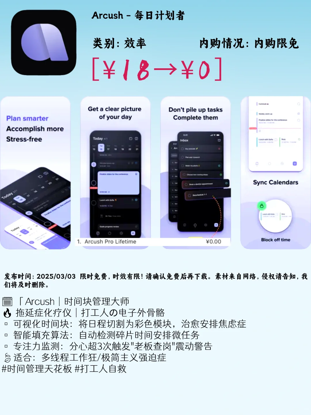 03.03 iOS限免：生活助手与创意工具精选