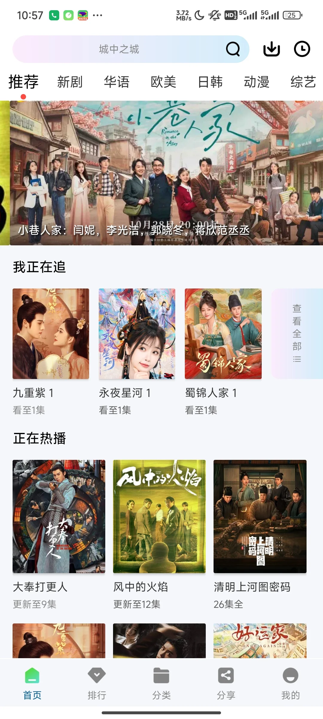 亲测20款超好用的有弹幕免费追剧软件