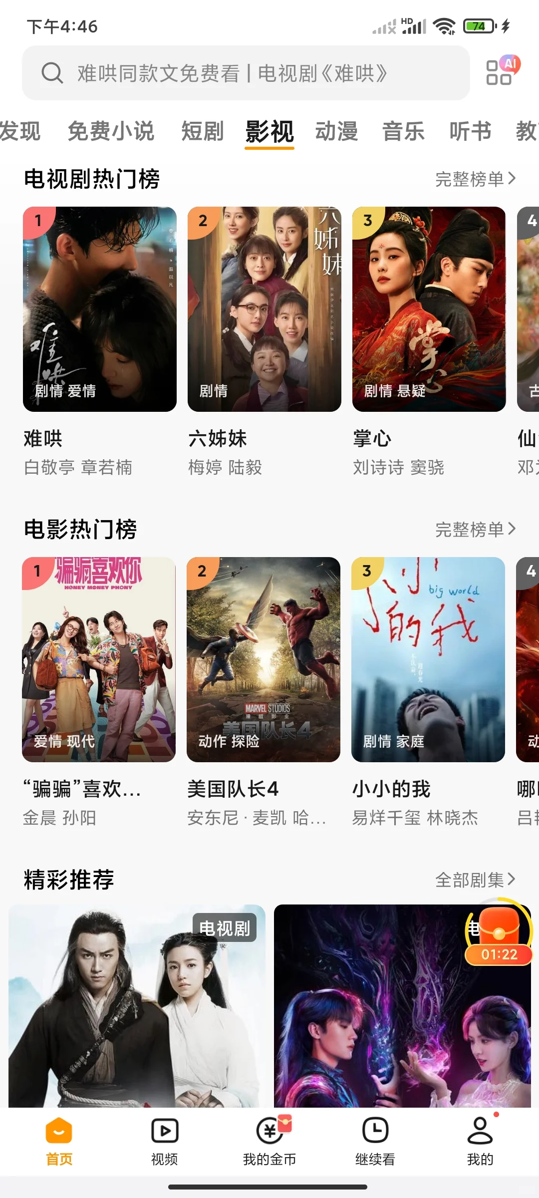 追剧软件分享！再也不怕剧荒了😭