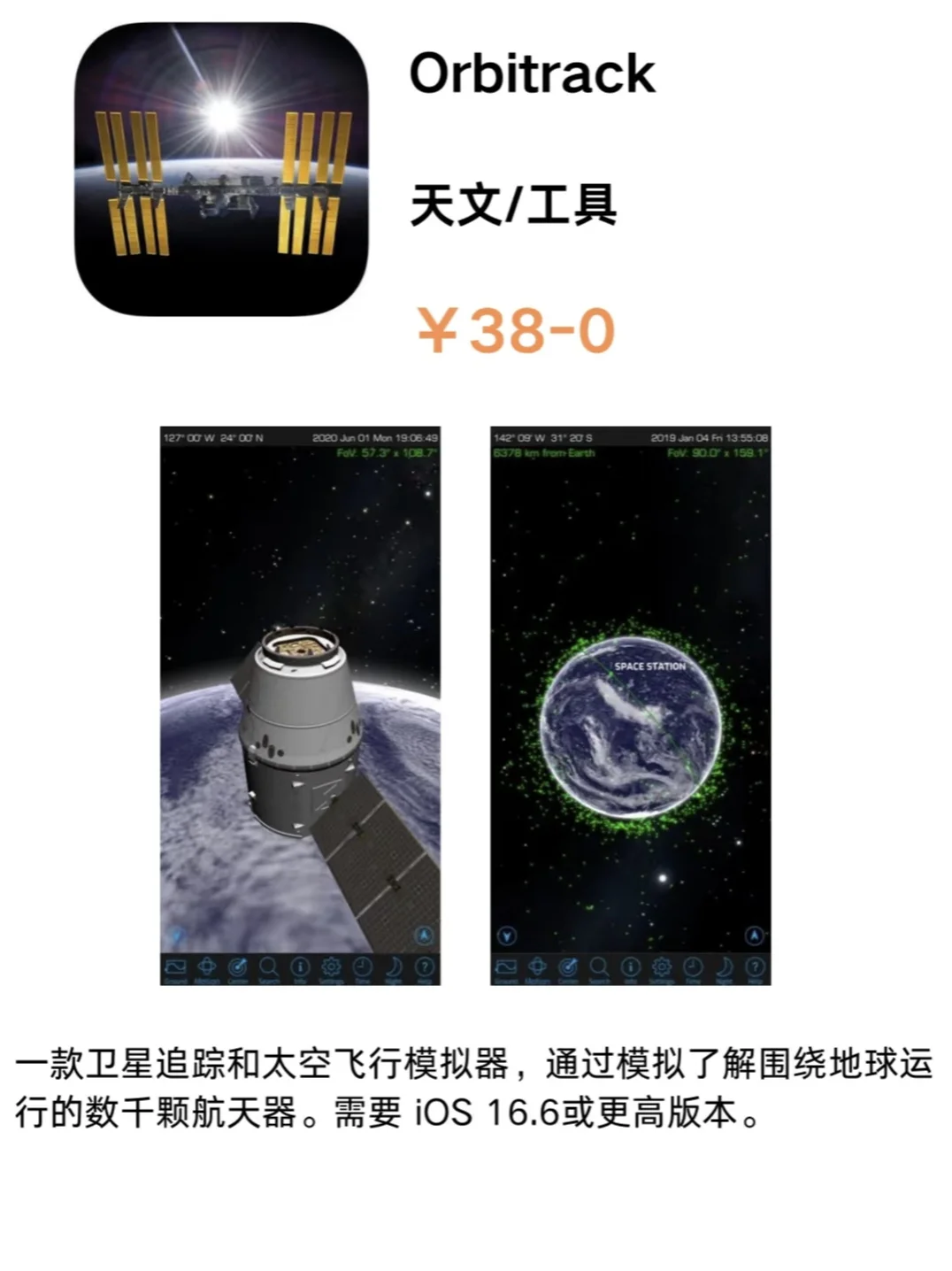 IOS每日限免推荐2025.03.03