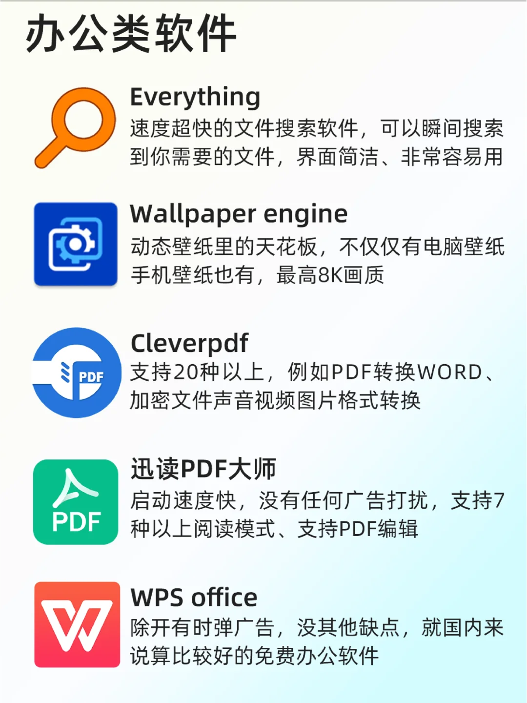 亲身体验！30款电脑必装软件