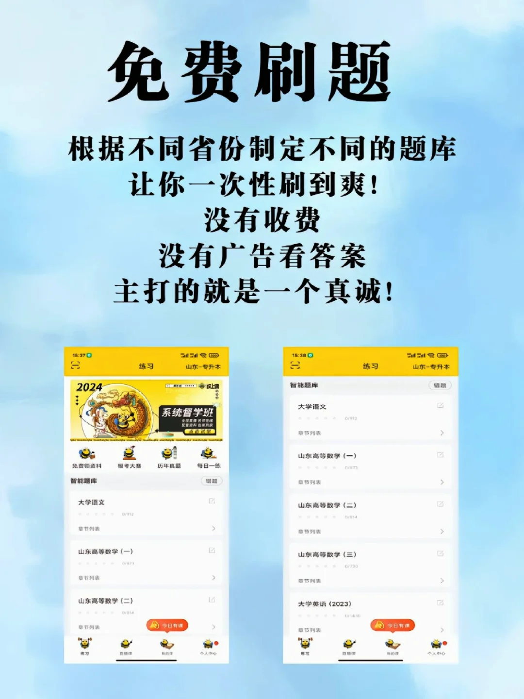 好东西分享❗️五款实用APP|一本教科书