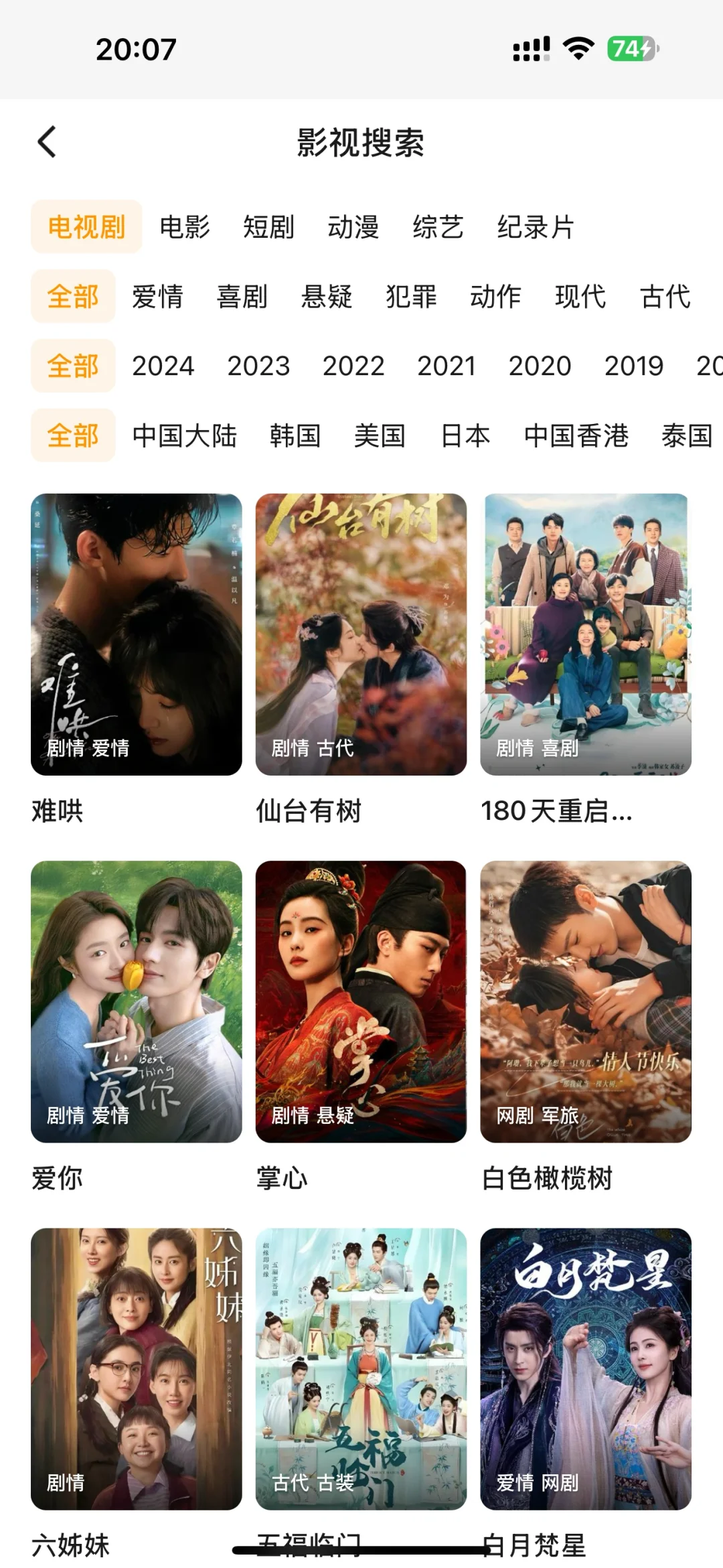 终于找到能勉米看的了😭