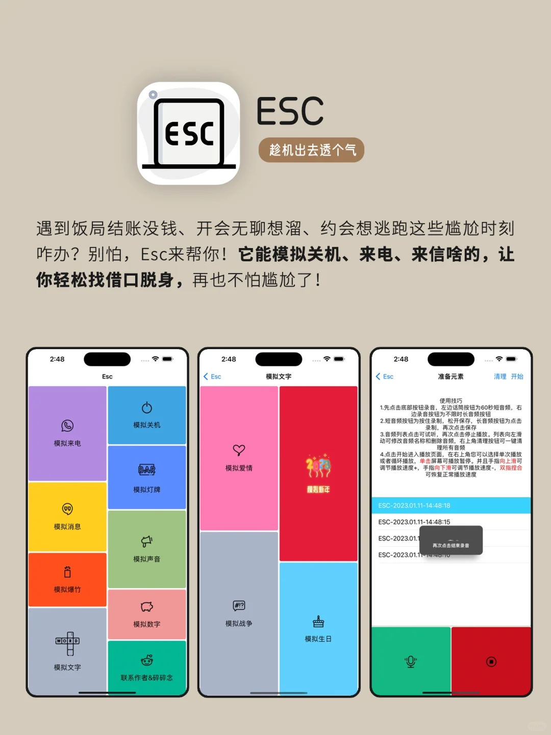 无聊救星｜独处时可以玩的APP