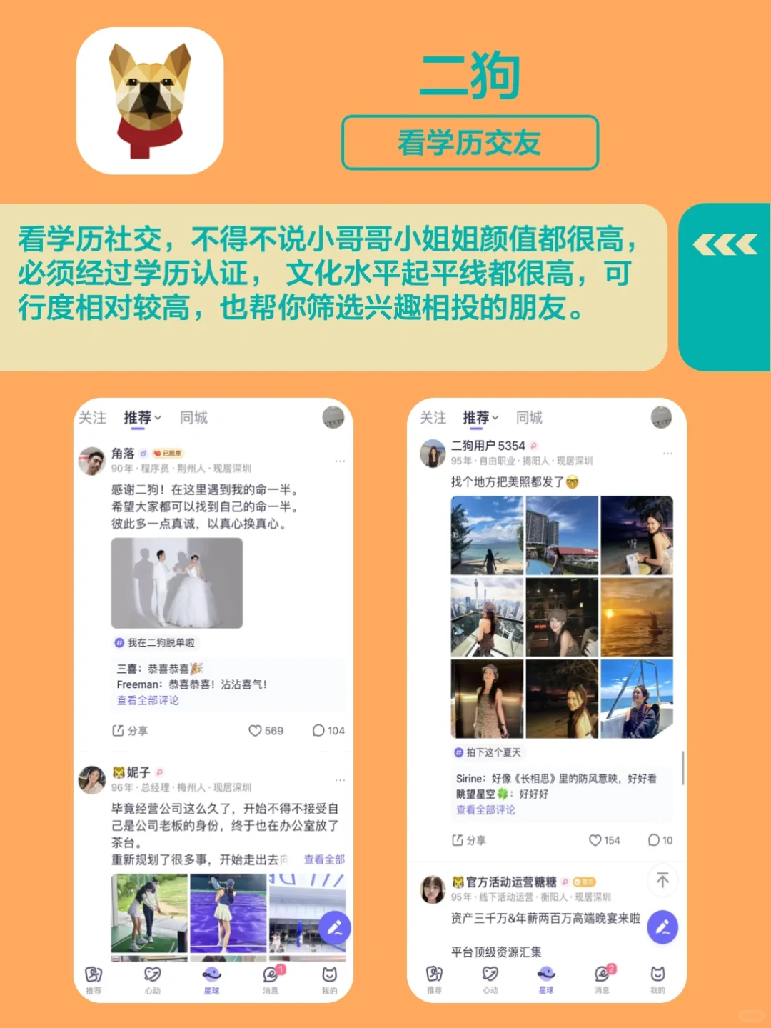 男生的社交秘密基地♥️6个高质量社交软件