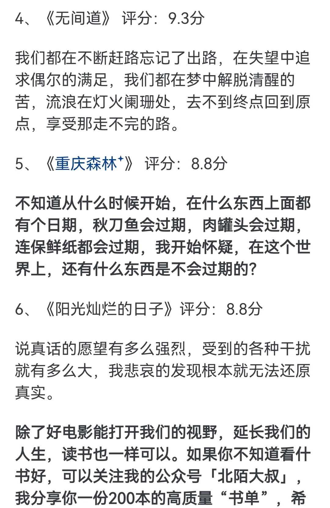强烈推荐30部一生必看一次的经典电影