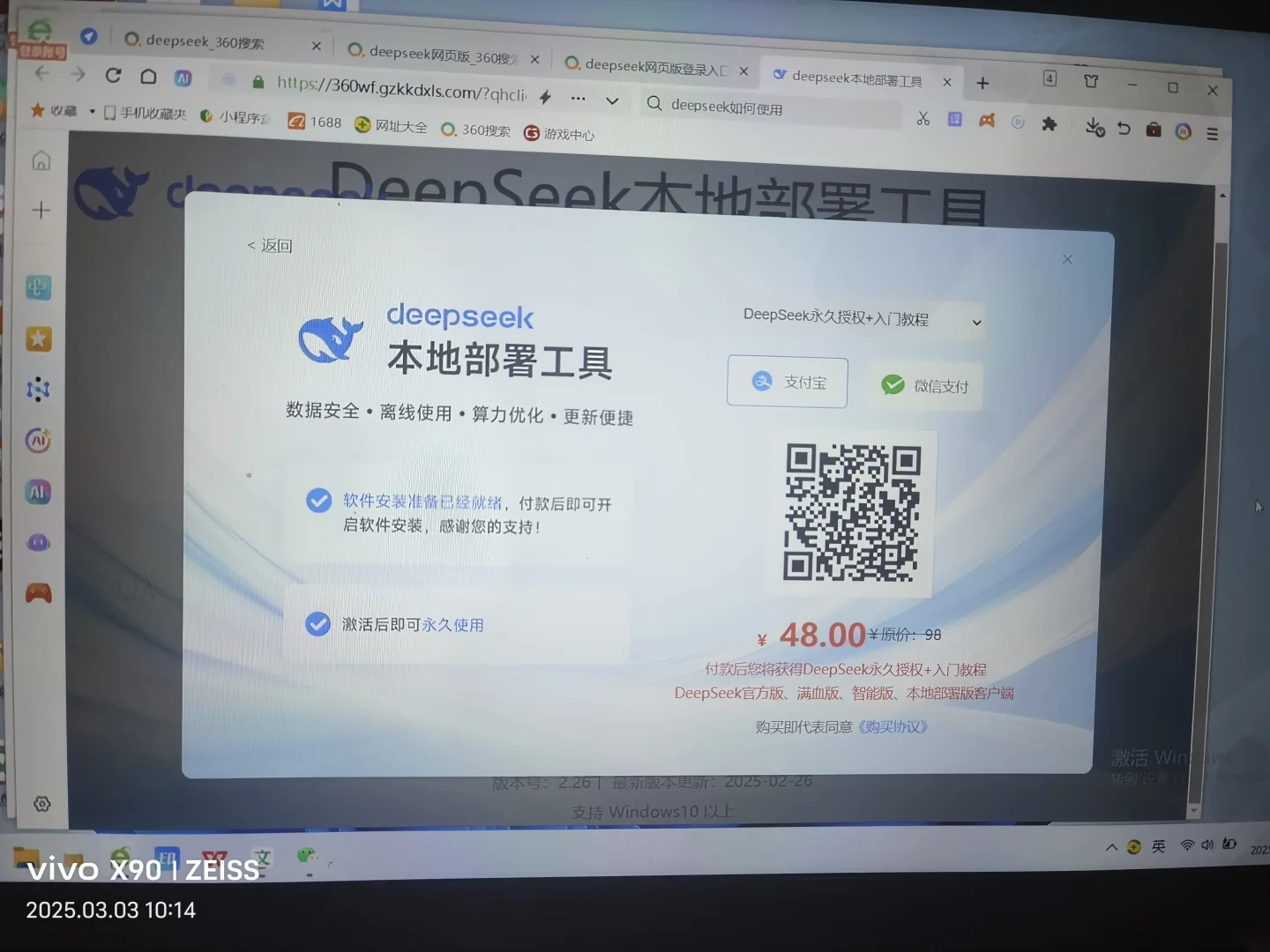 deepseek电脑下载需要花钱？