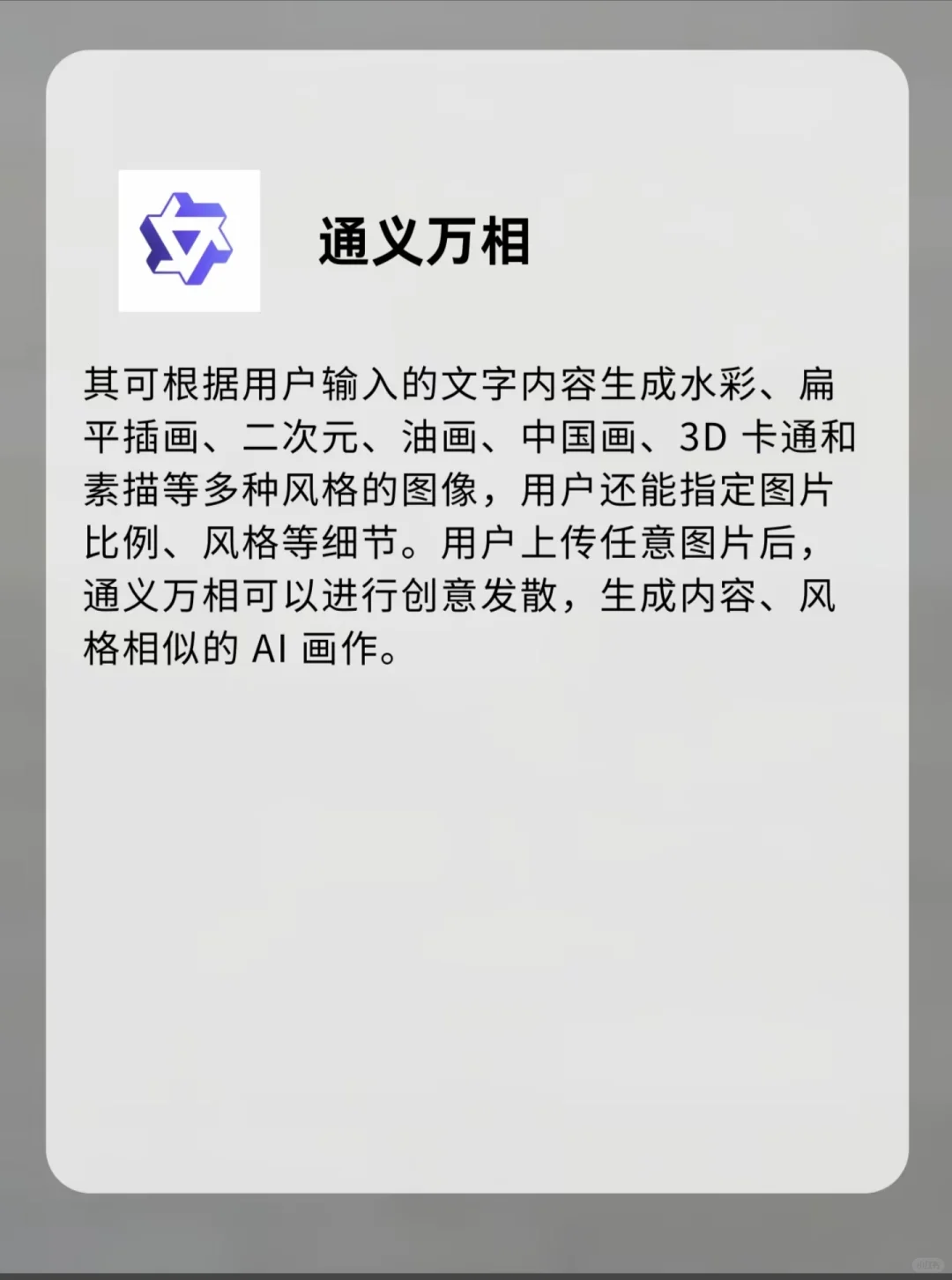 💥宝子们，职场提高效率的AI软件☺️