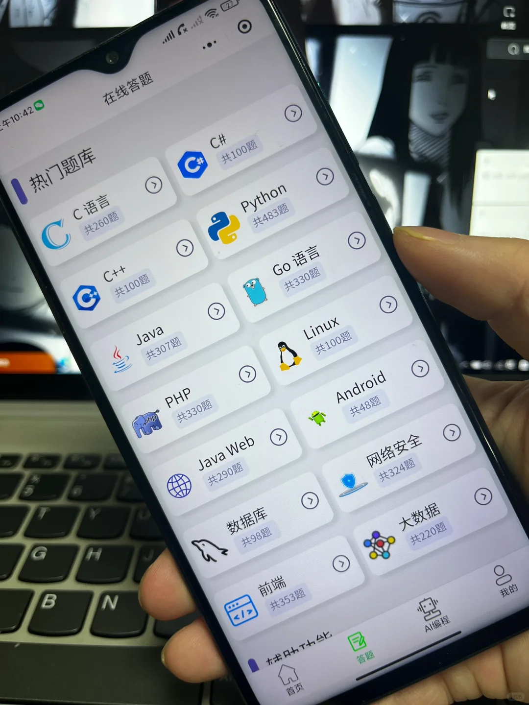 2025年度最受欢迎的编程学习APP！
