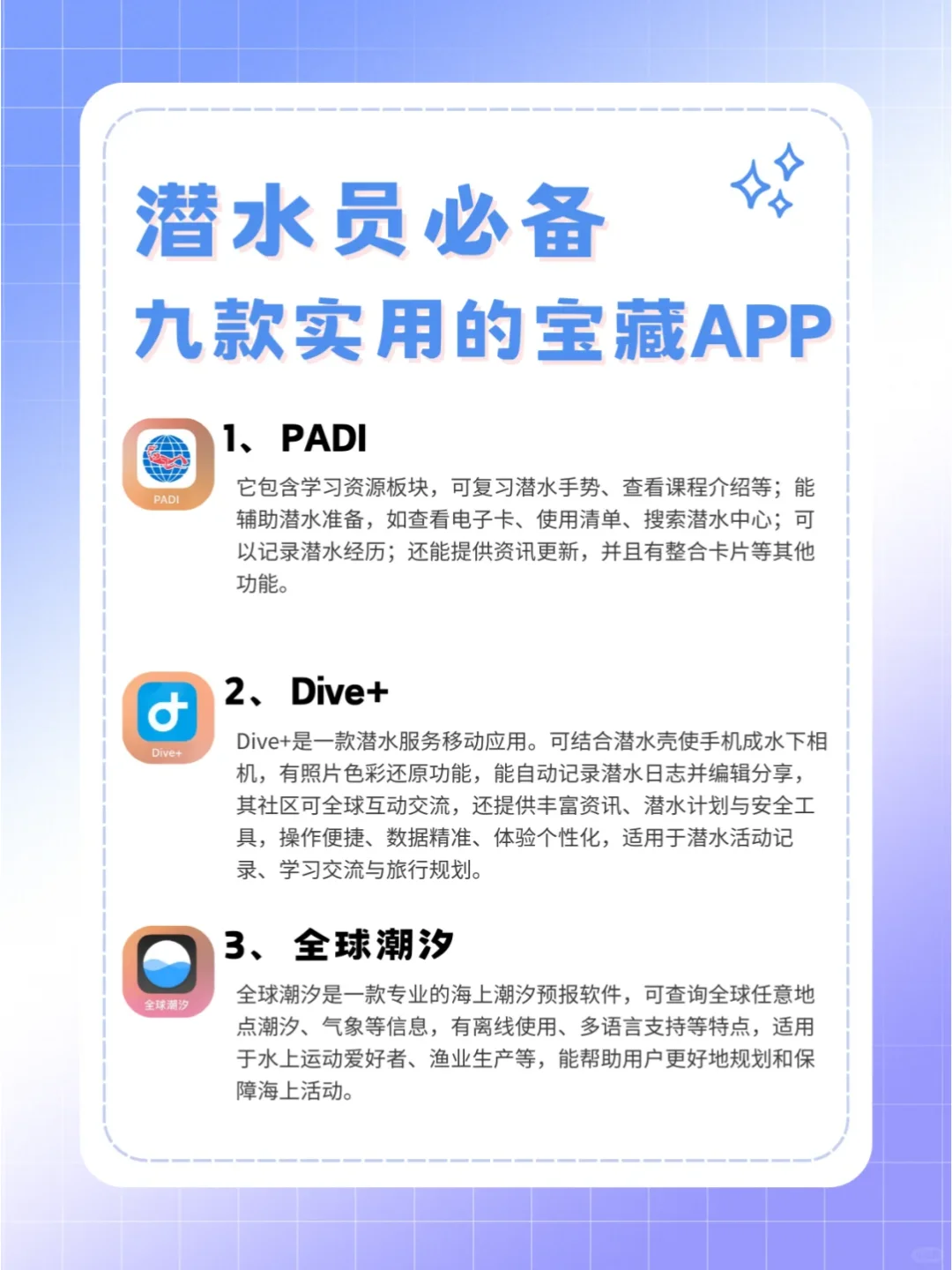潜水APP收藏夹｜手残党也能存好🔥