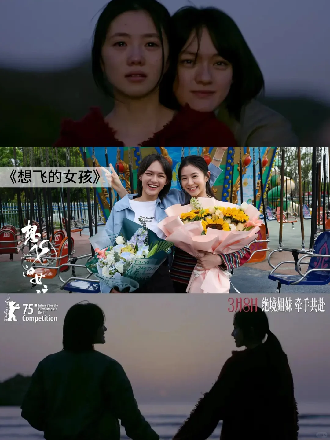 啊啊啊 这些影片38妇女节上映‼️ ‼️