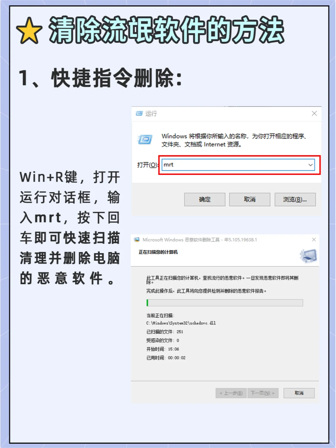 4步教你彻底解决流氓软件！
