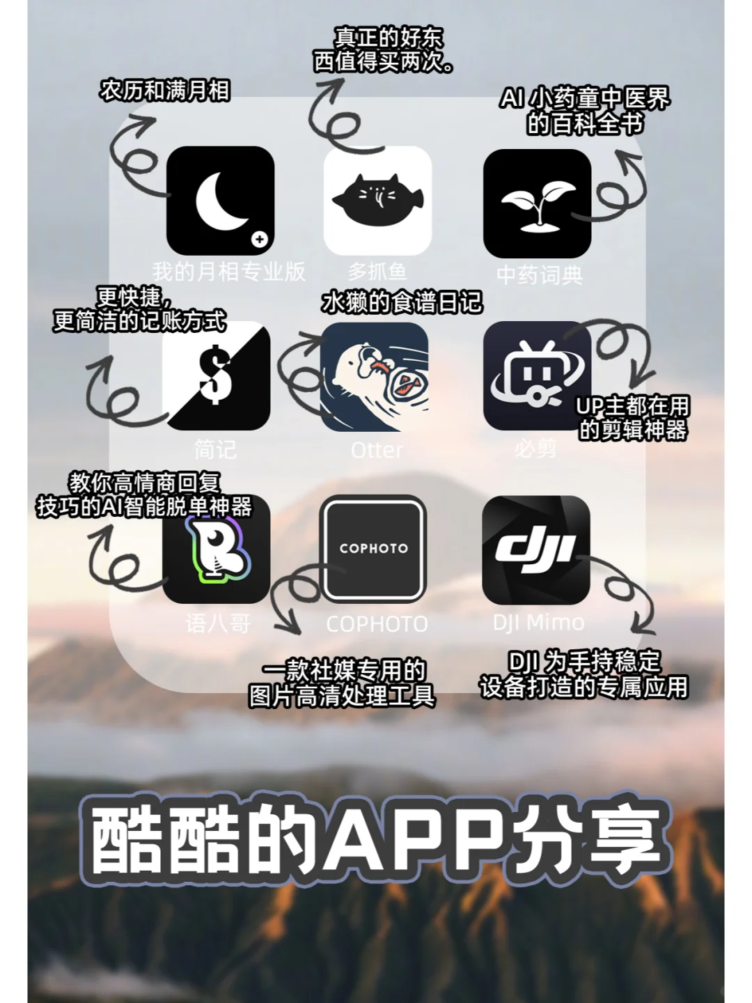✨超酷 App 大赏 让生活一键开挂的神奇宝藏