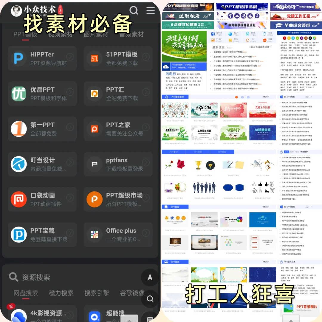 科技圈大佬都在偷偷用❗轻松搞定全网资源