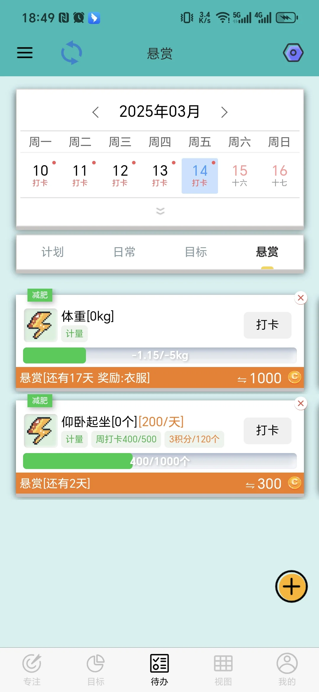 不知不觉已经在这个app打卡了3039个小时～