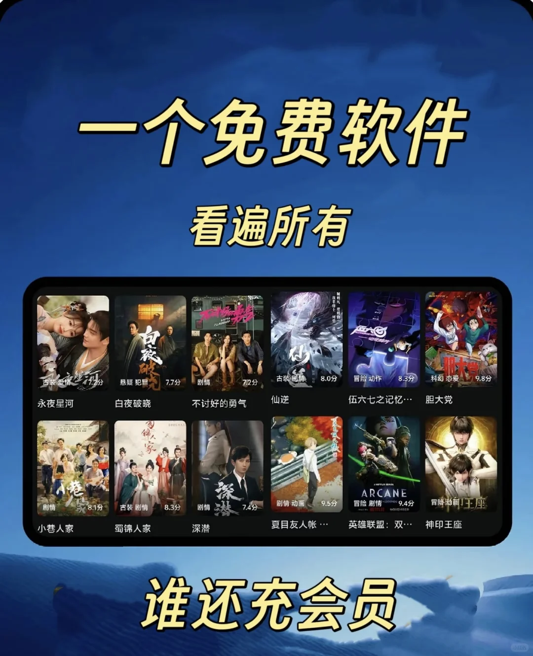 🌟 2025熬夜追剧党必备！私藏无广追剧APP大