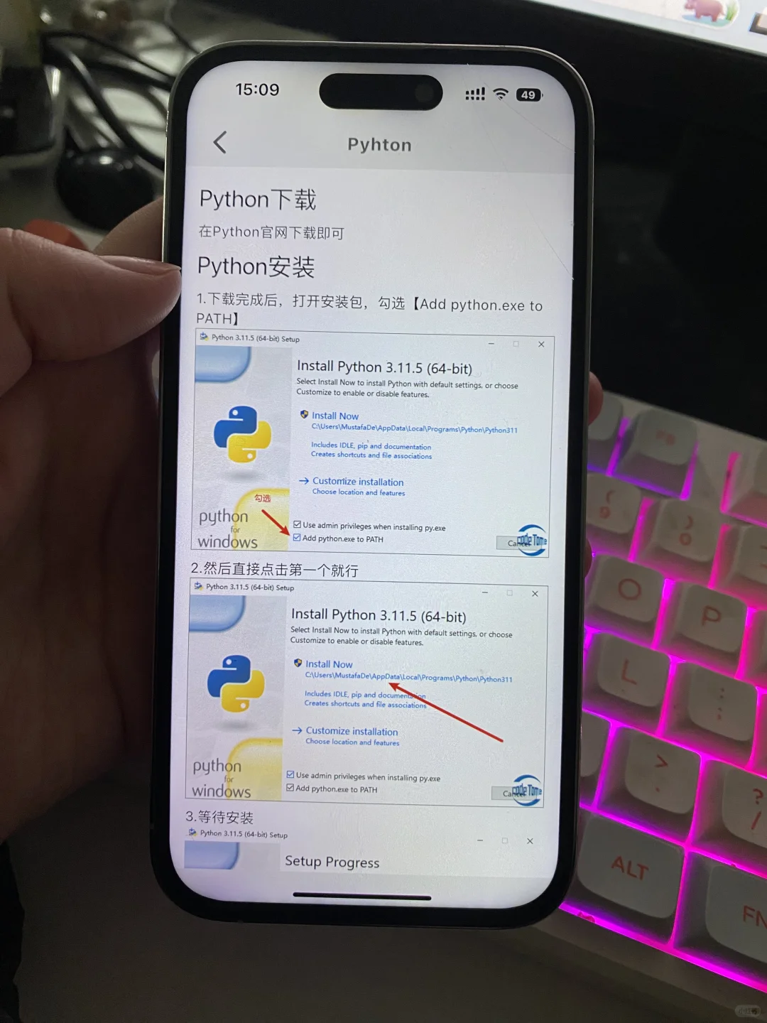 计算机锁死这个APP！