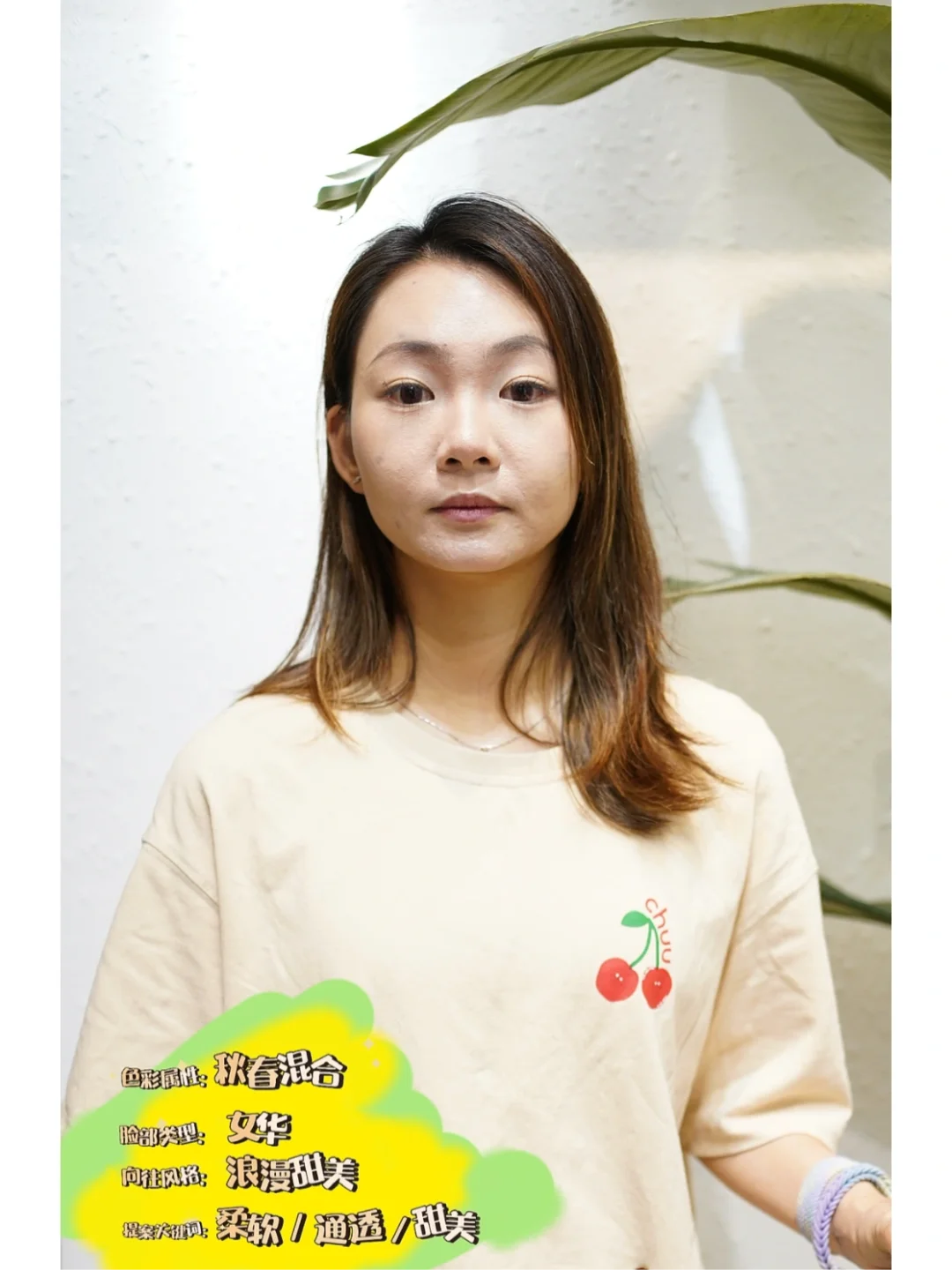 #四季风格印象美学