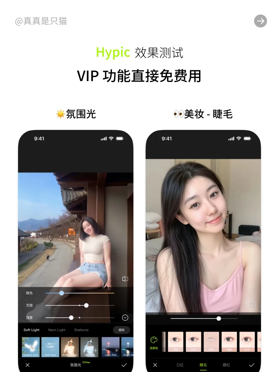 醒图玩家们，别再傻傻花 198 了…