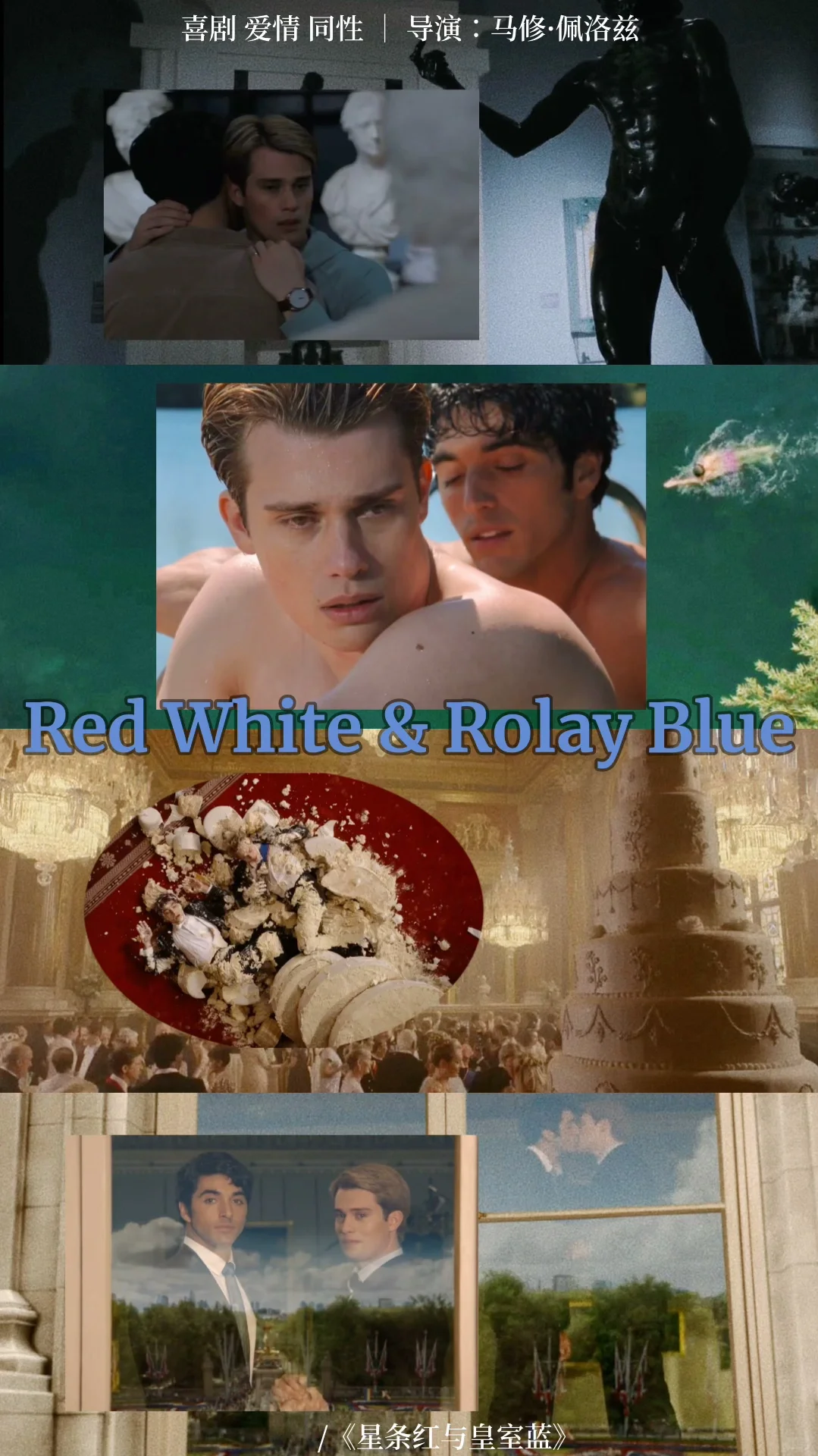 电影片单 🎬 在春天，我们谈论爱