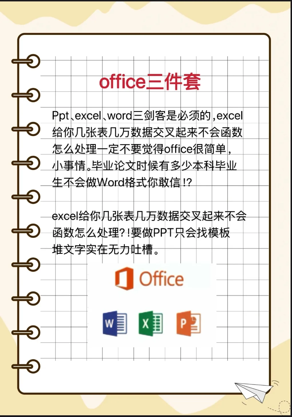 计算机必备电脑软件