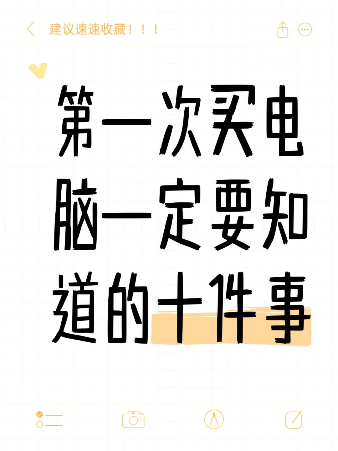 买电脑应该怎么选？？一篇帖子教会你~