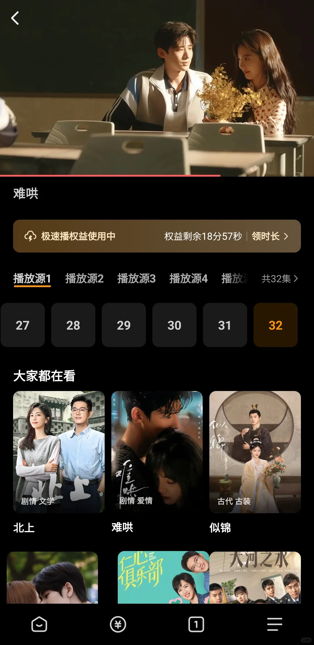 真追剧党有它就够了～ios和安卓双通🉑️