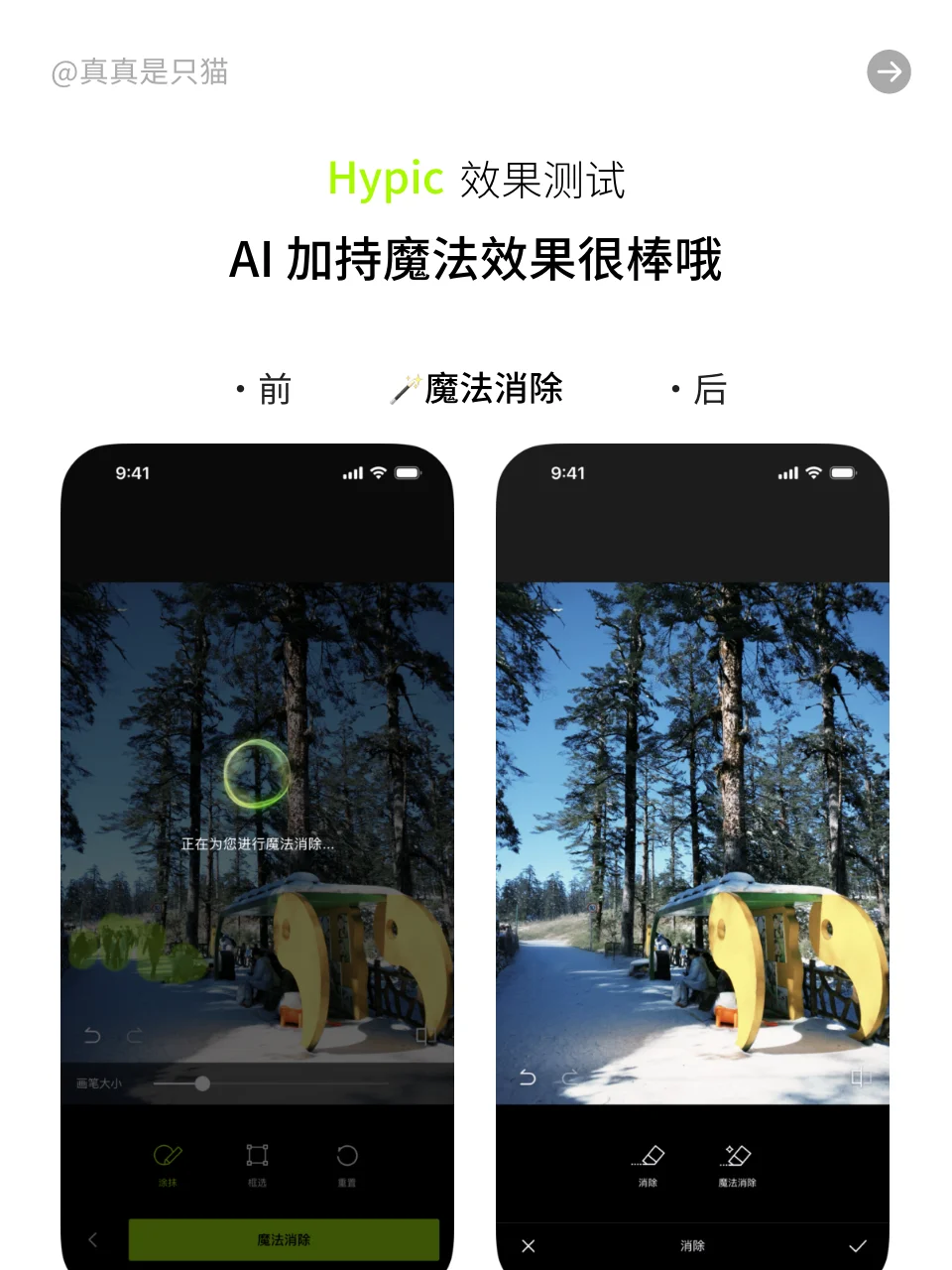 醒图玩家们，别再傻傻花 198 了…