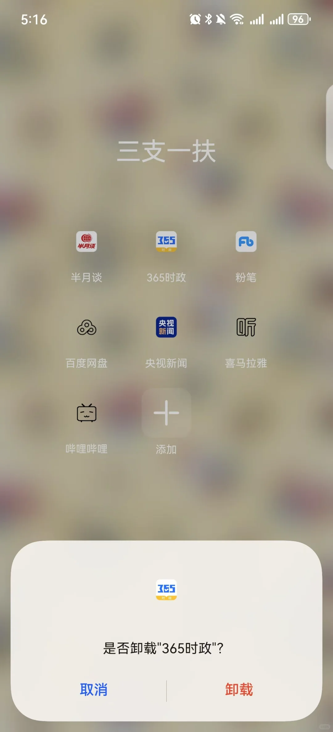 结束了，三支app再见😎