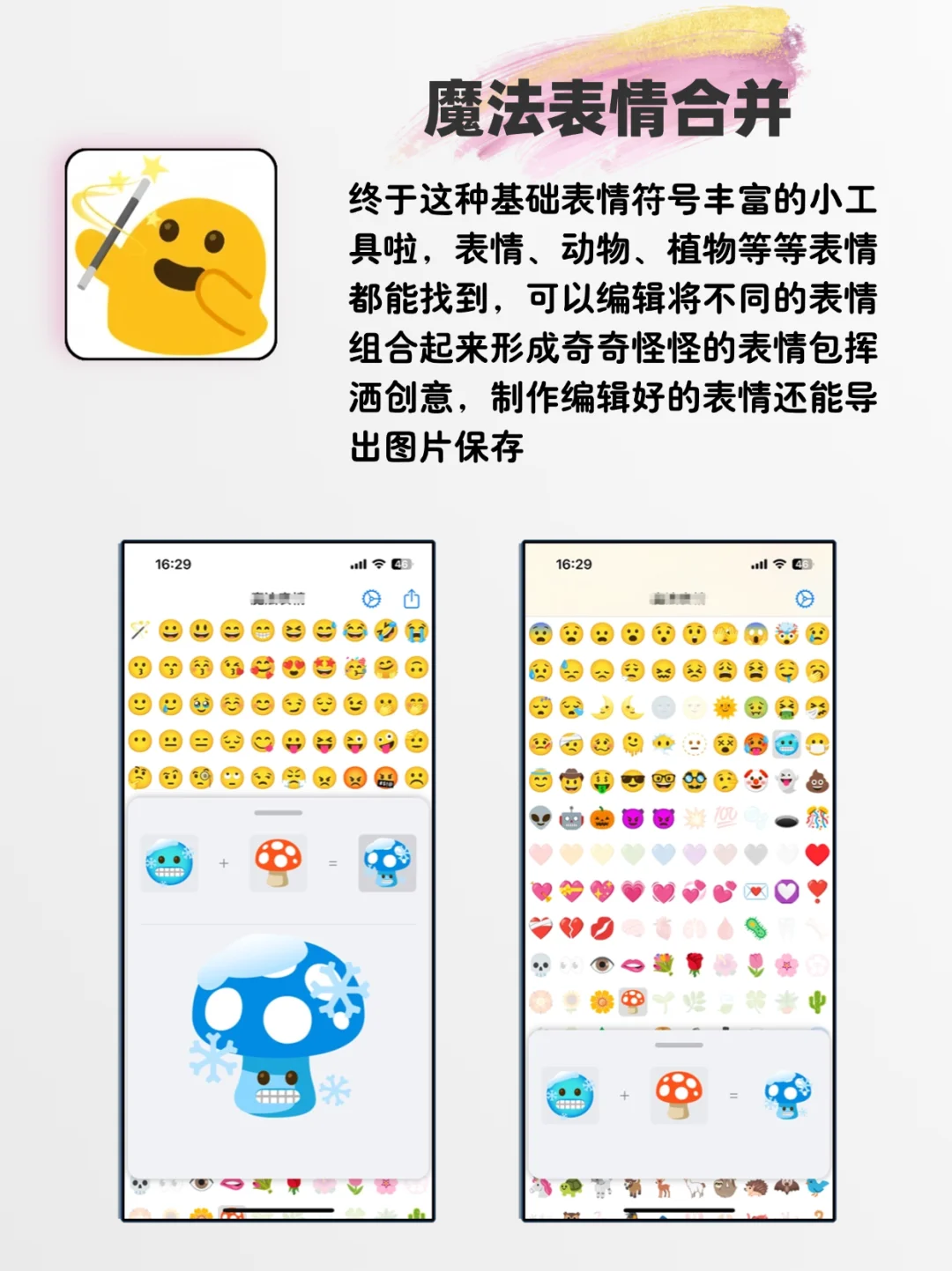 打死不卸载🤣实用app