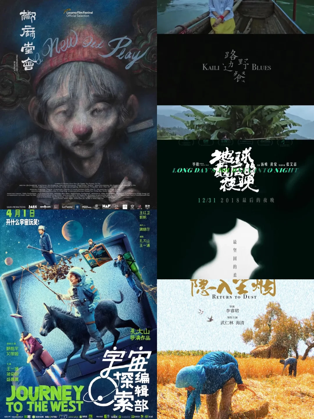 近十年｜华语最好的十部电影