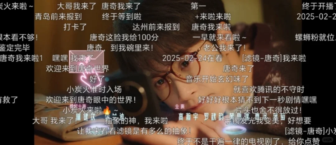 有喜欢看全屏弹幕追剧app的吗