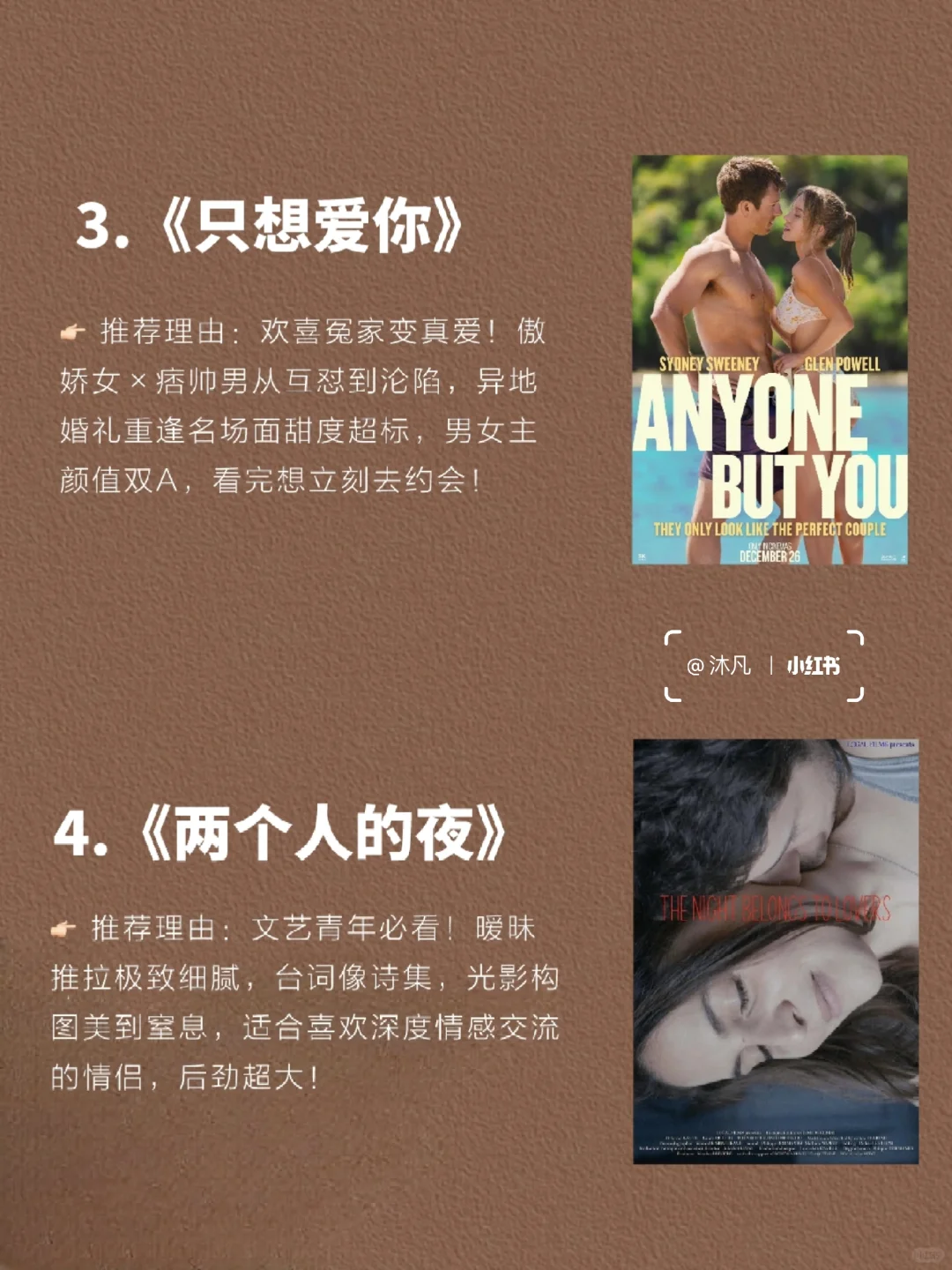 情侣深夜必看💑氛围感拉满爱情电影💘