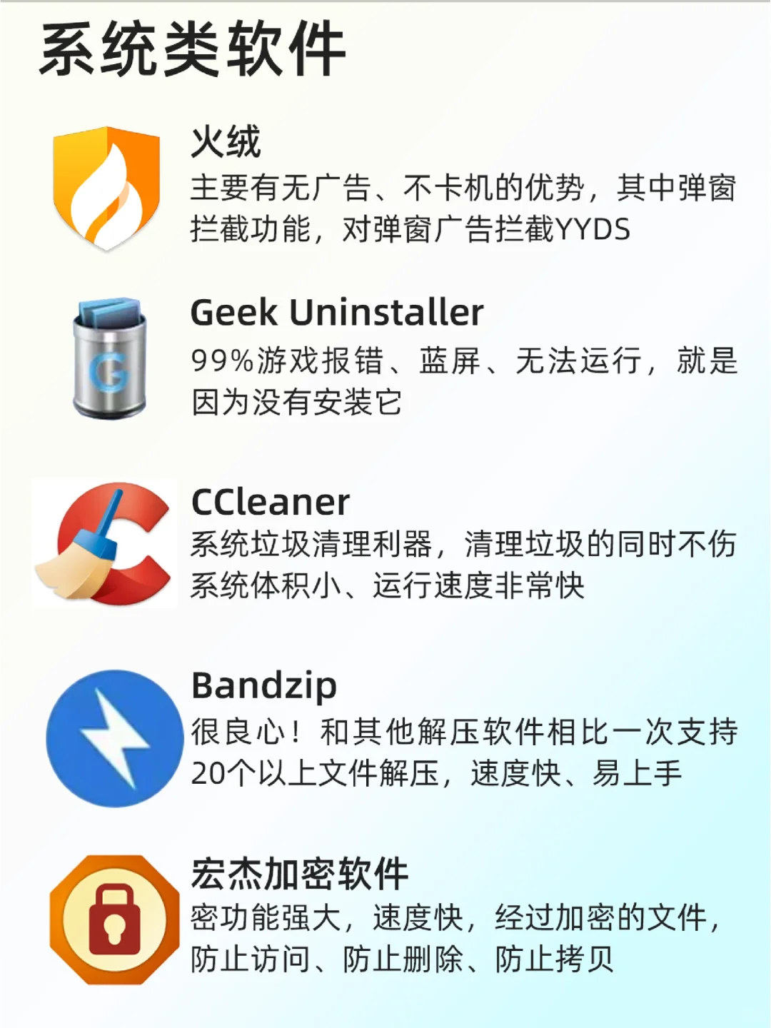 亲身体验！30款电脑必装软件