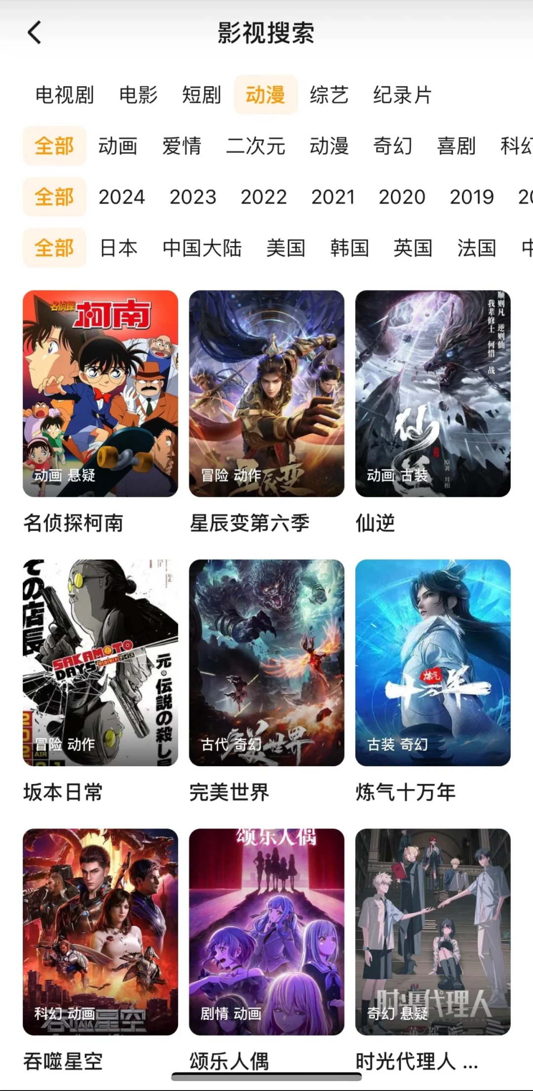 苹果安卓通用追剧app