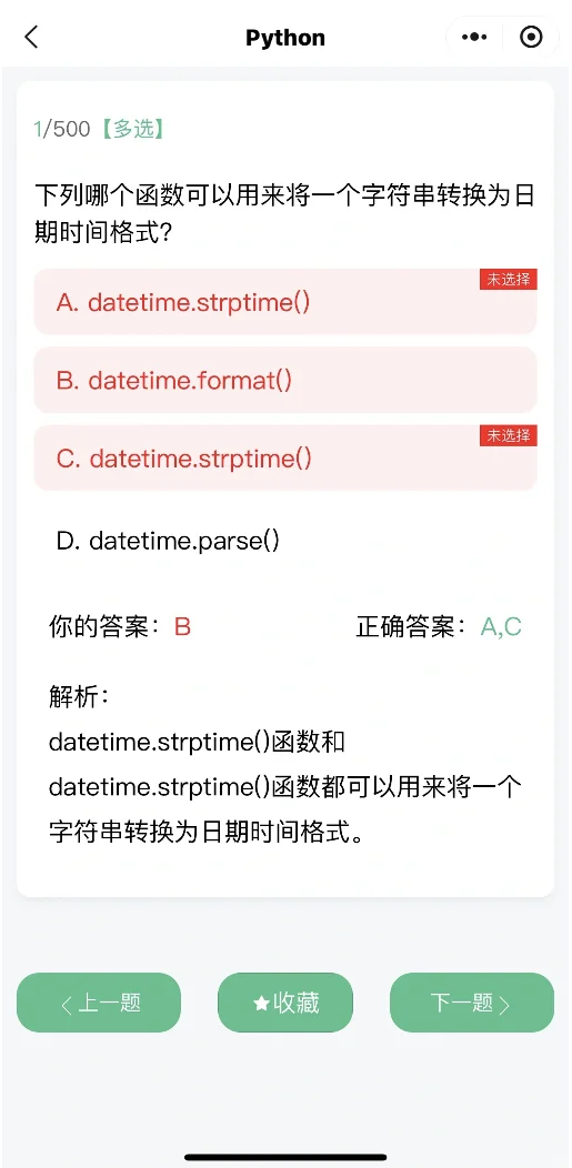 计算机专业用这个App就够了