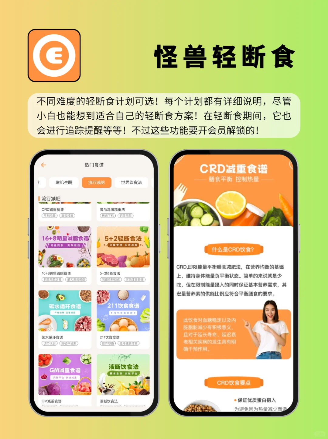 1个月瘦1圈！春季减肥APP快收好